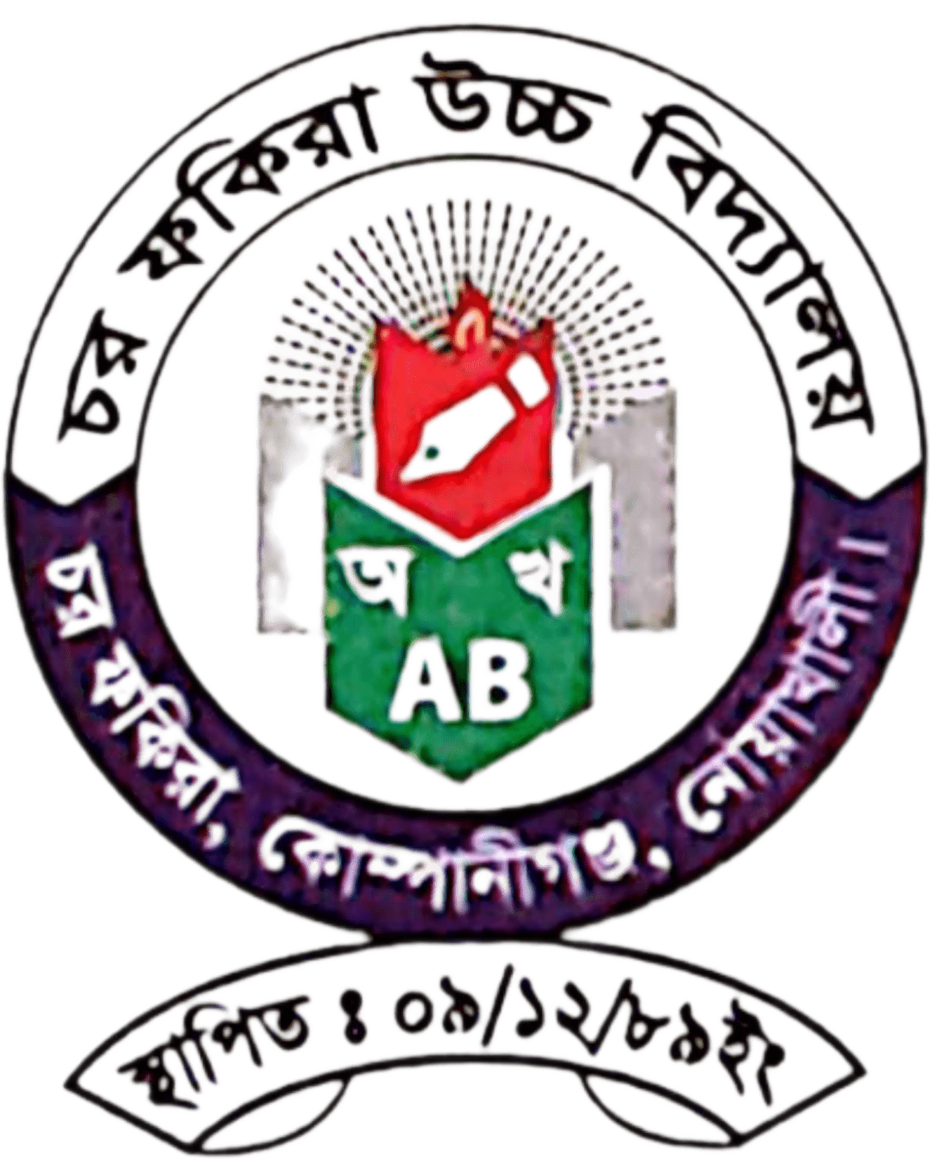 স্কুল লোগো